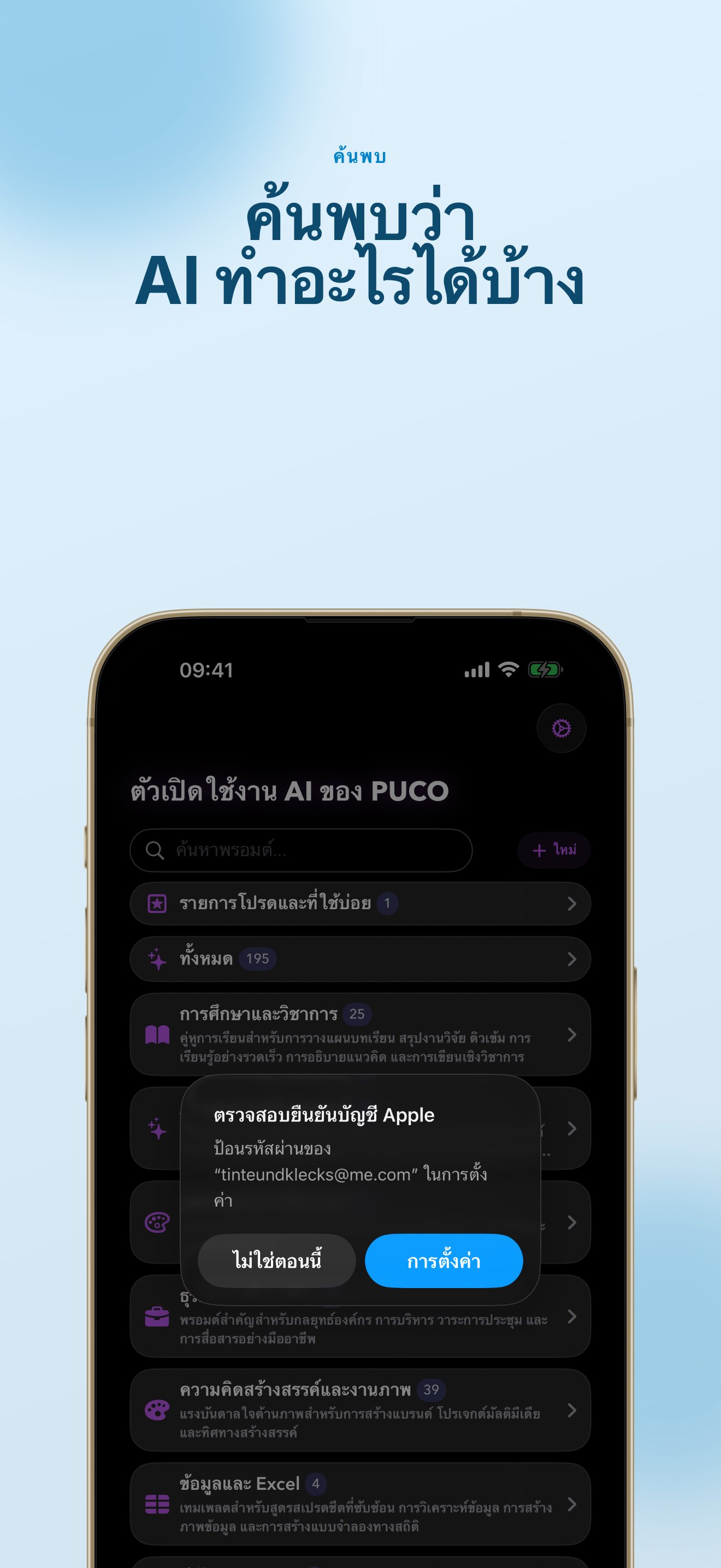 PUCO - The AI Launcher screenshot 8