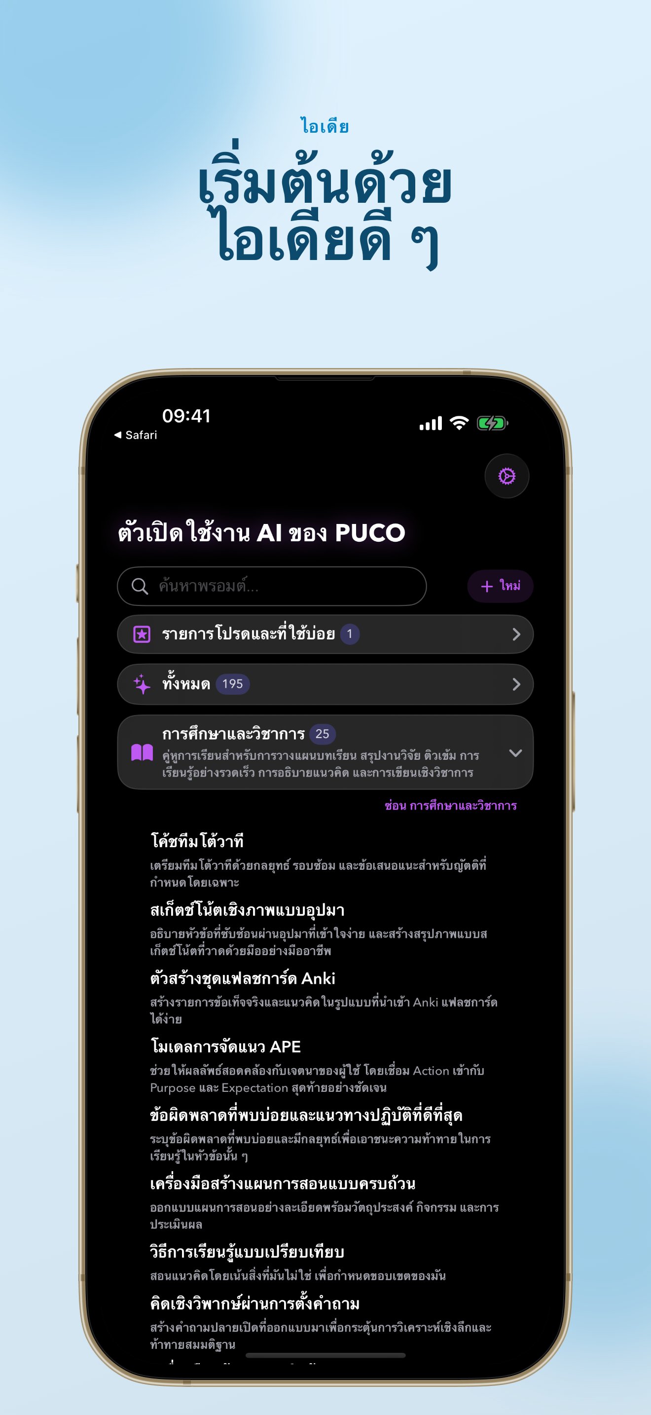 PUCO - The AI Launcher screenshot 9
