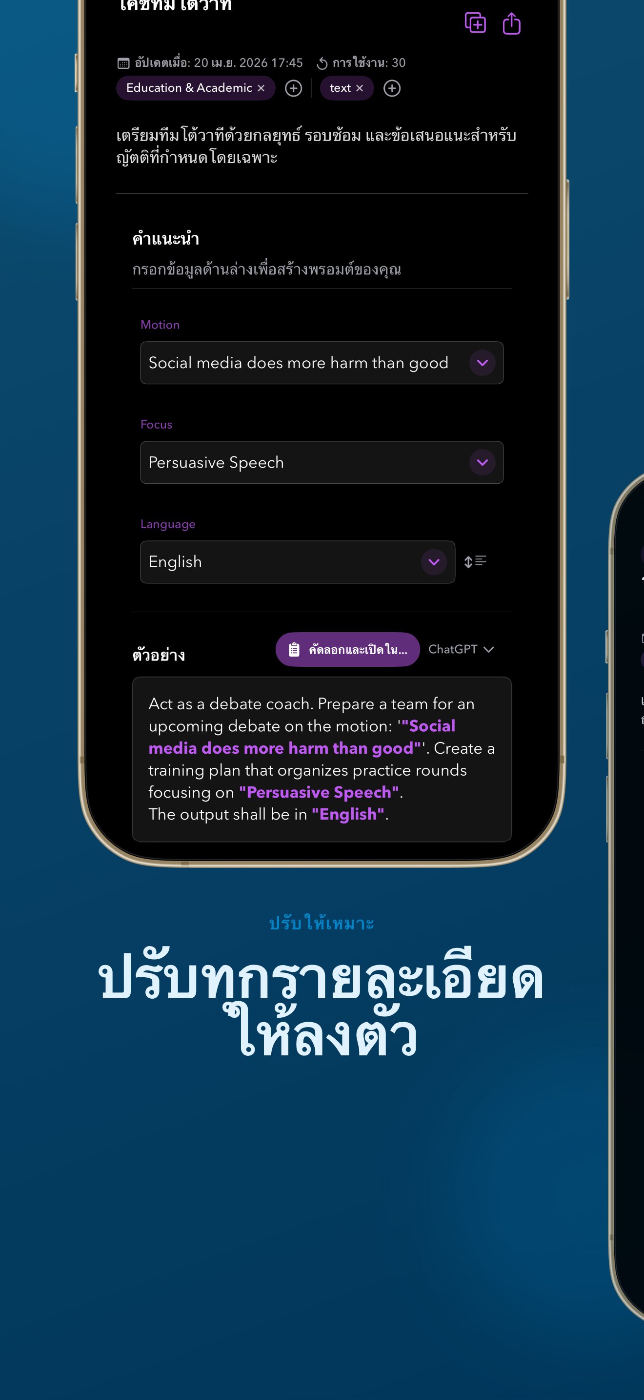 PUCO - The AI Launcher screenshot 10