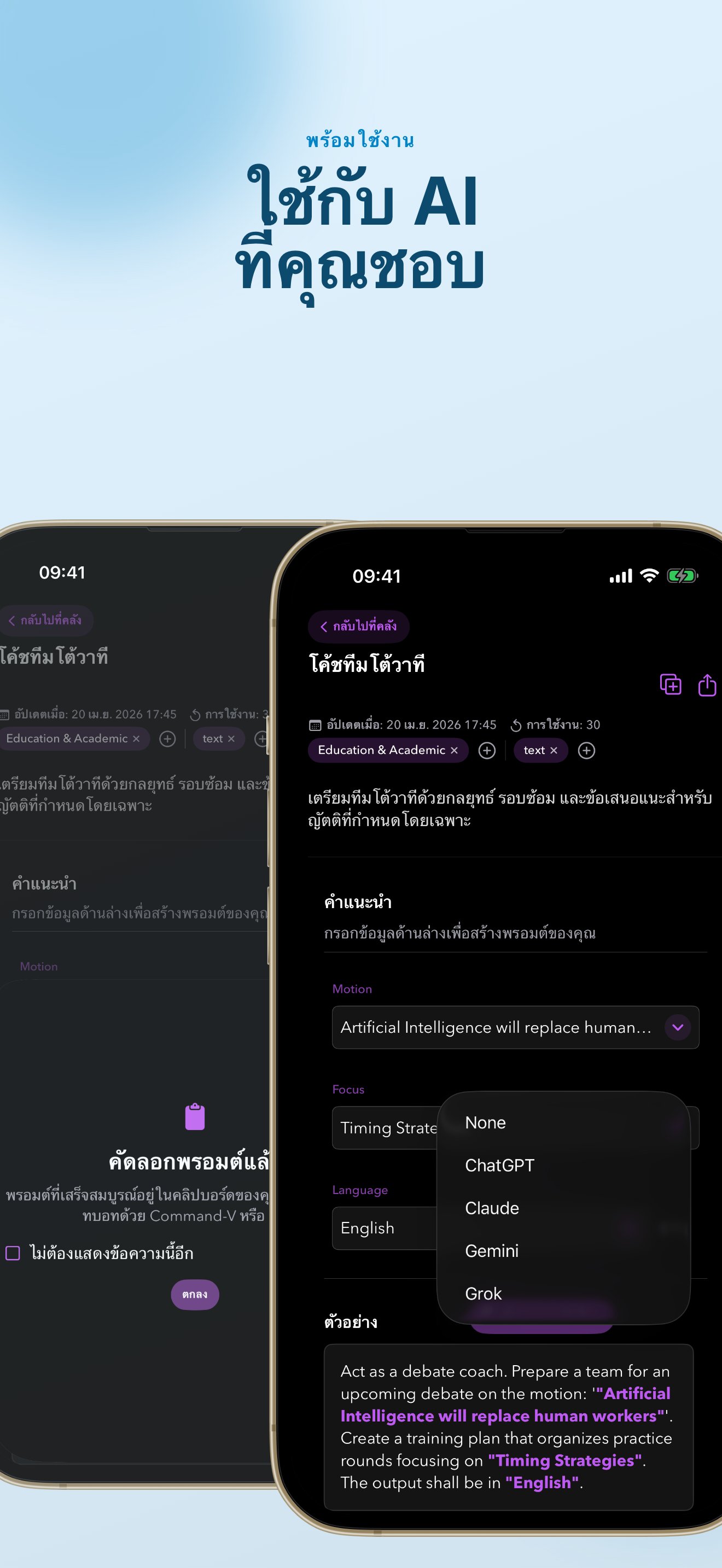 PUCO - The AI Launcher screenshot 13