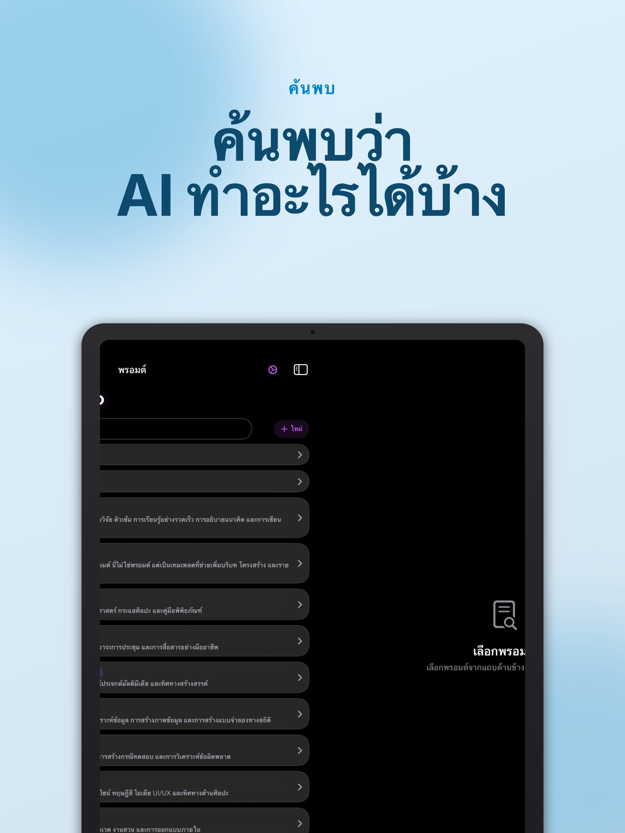 PUCO - The AI Launcher screenshot 1