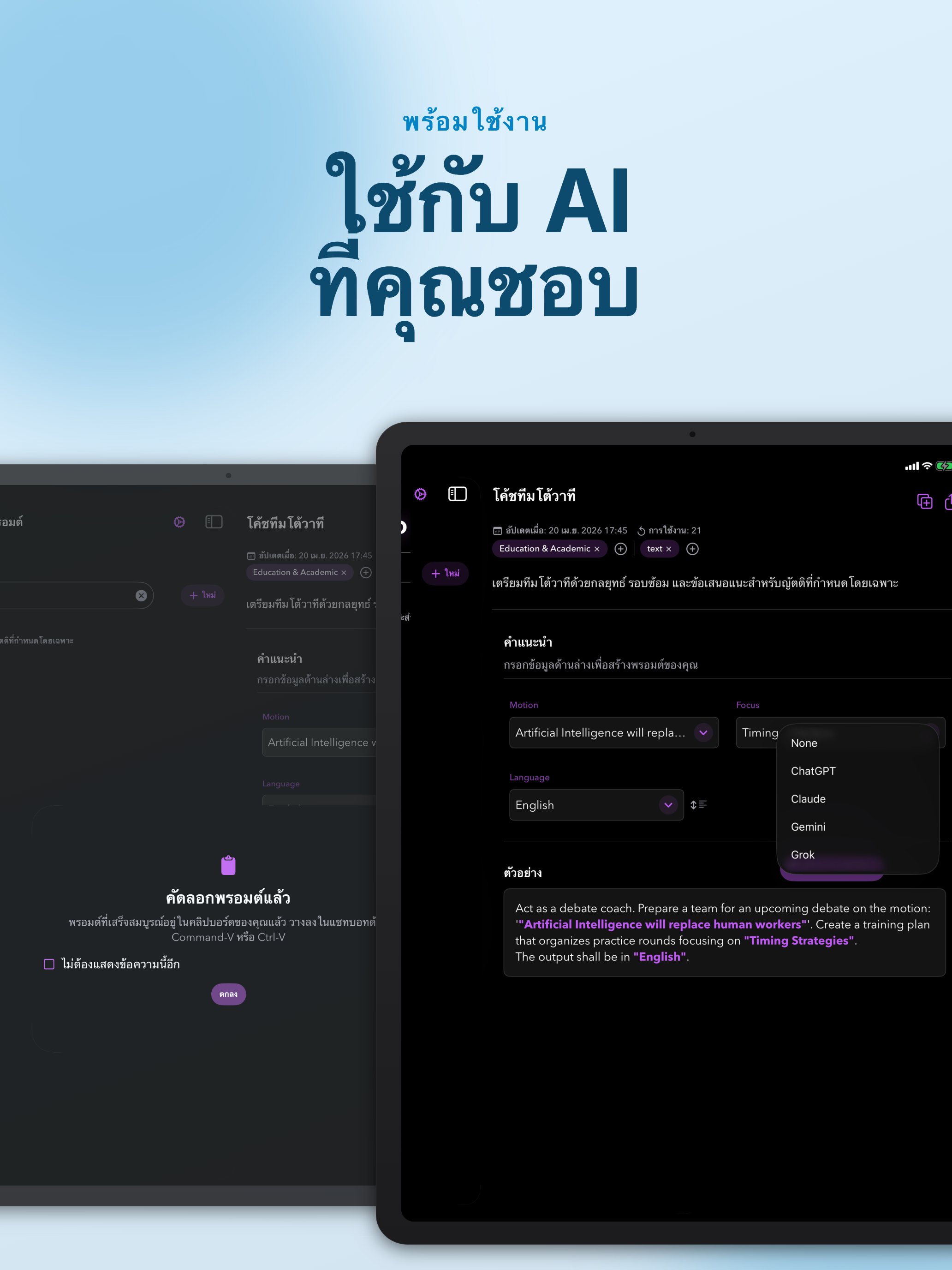 PUCO - The AI Launcher screenshot 6