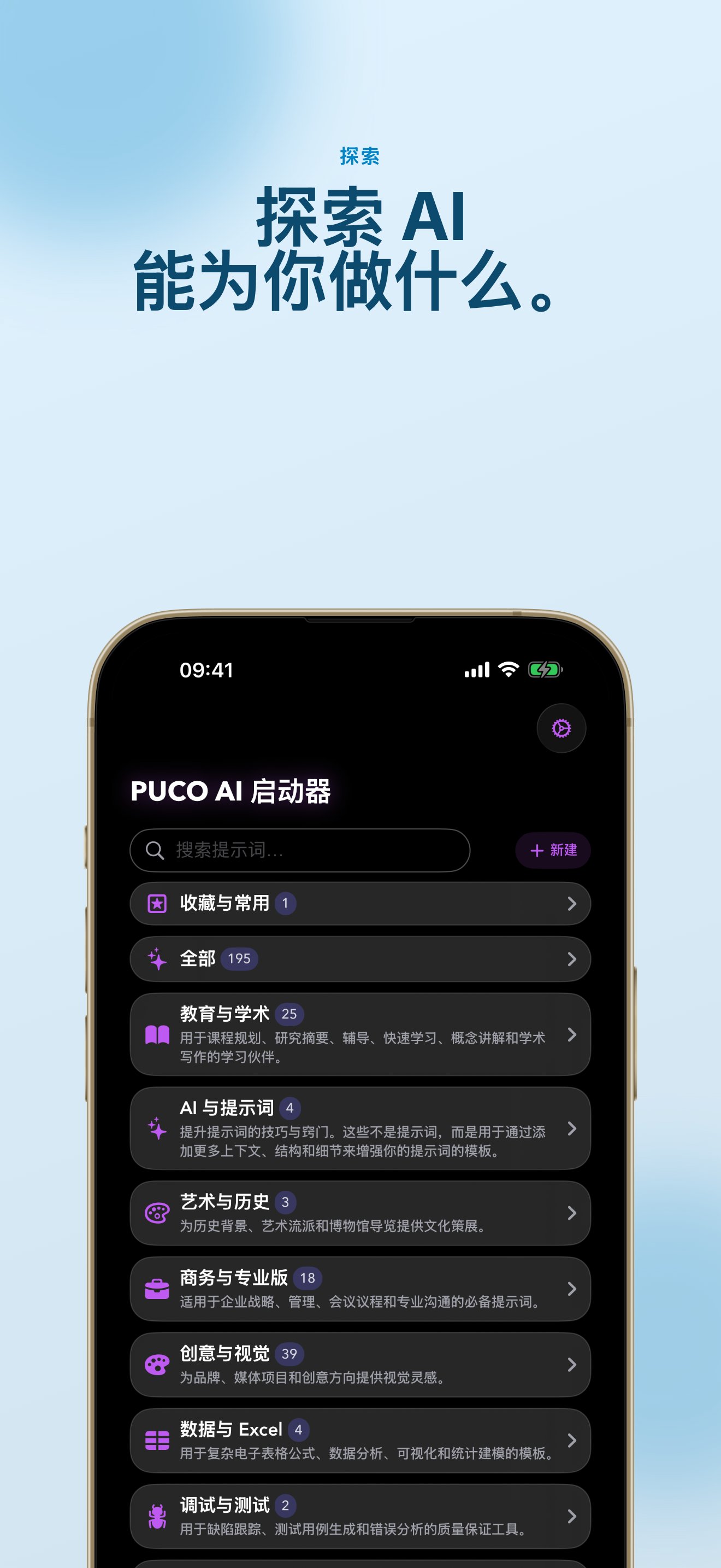 PUCO - The AI Launcher screenshot 8
