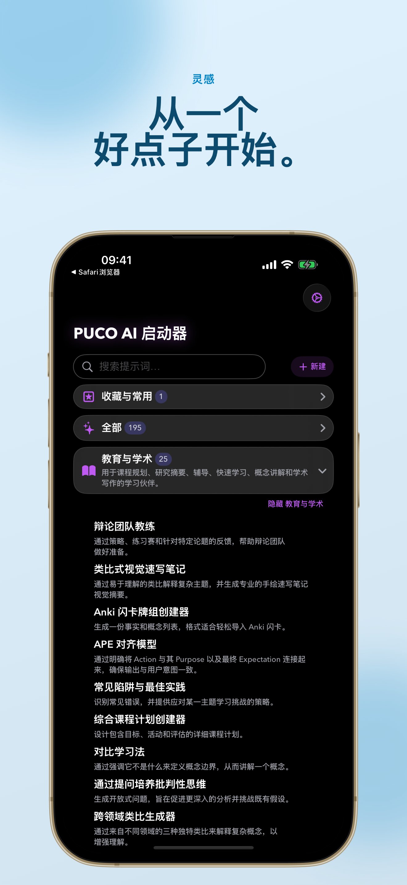 PUCO - The AI Launcher screenshot 9