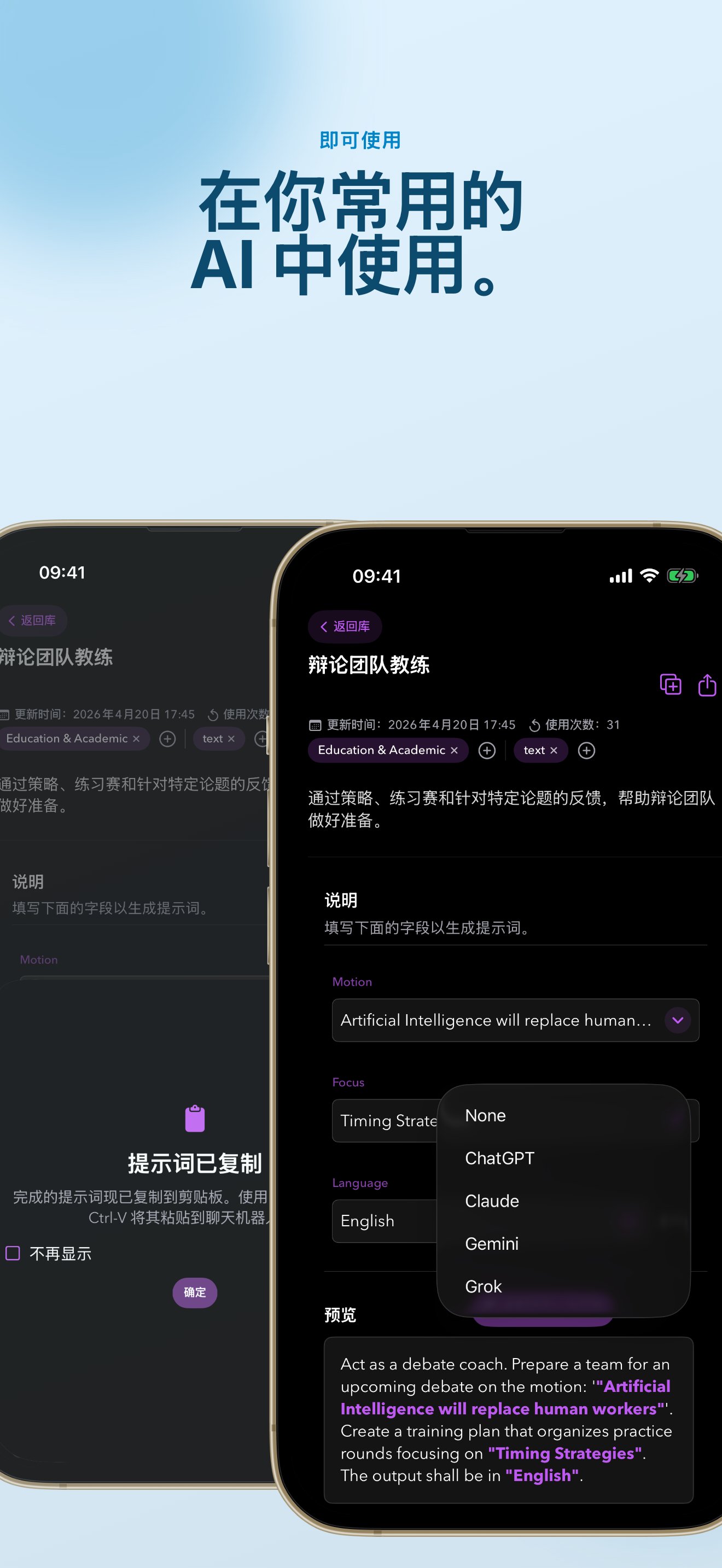 PUCO - The AI Launcher screenshot 13