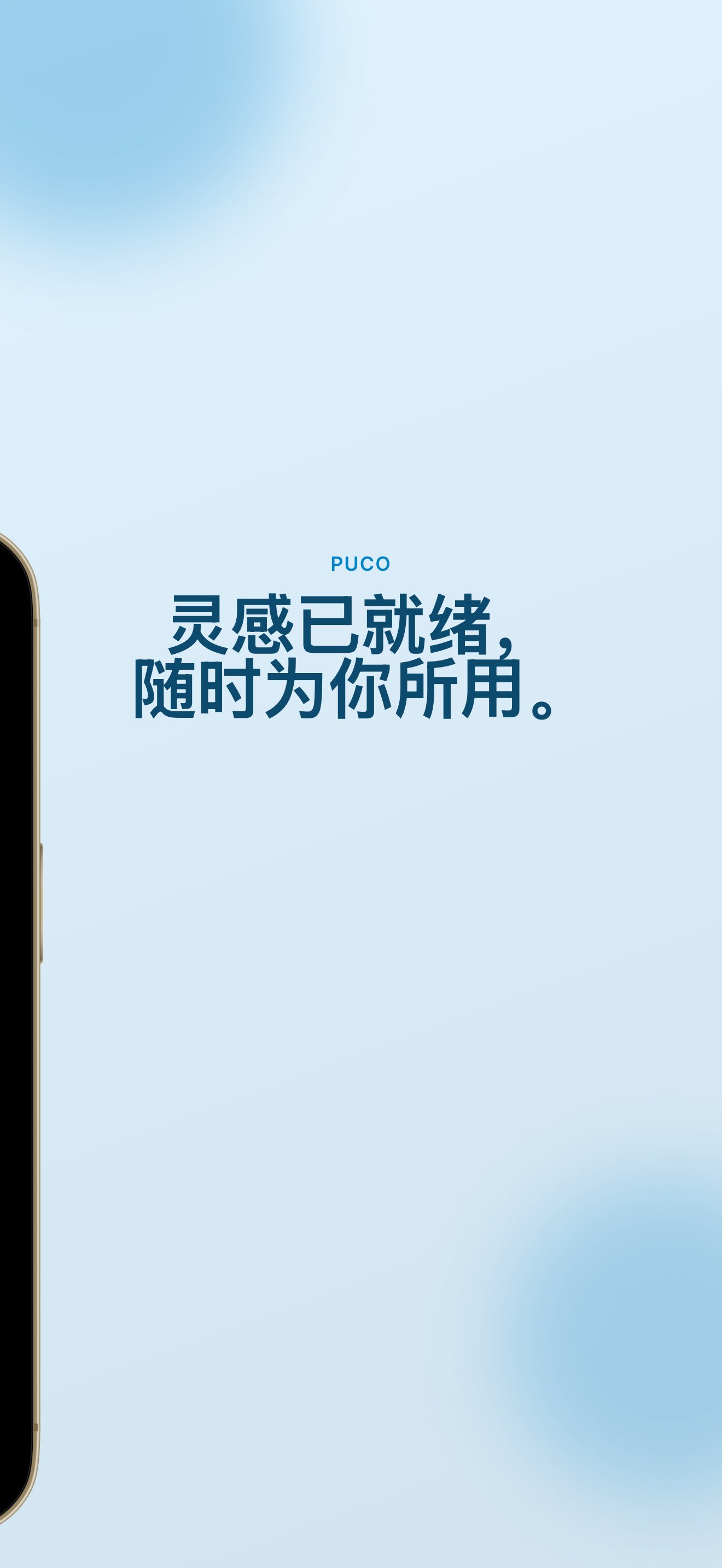 PUCO - The AI Launcher screenshot 14