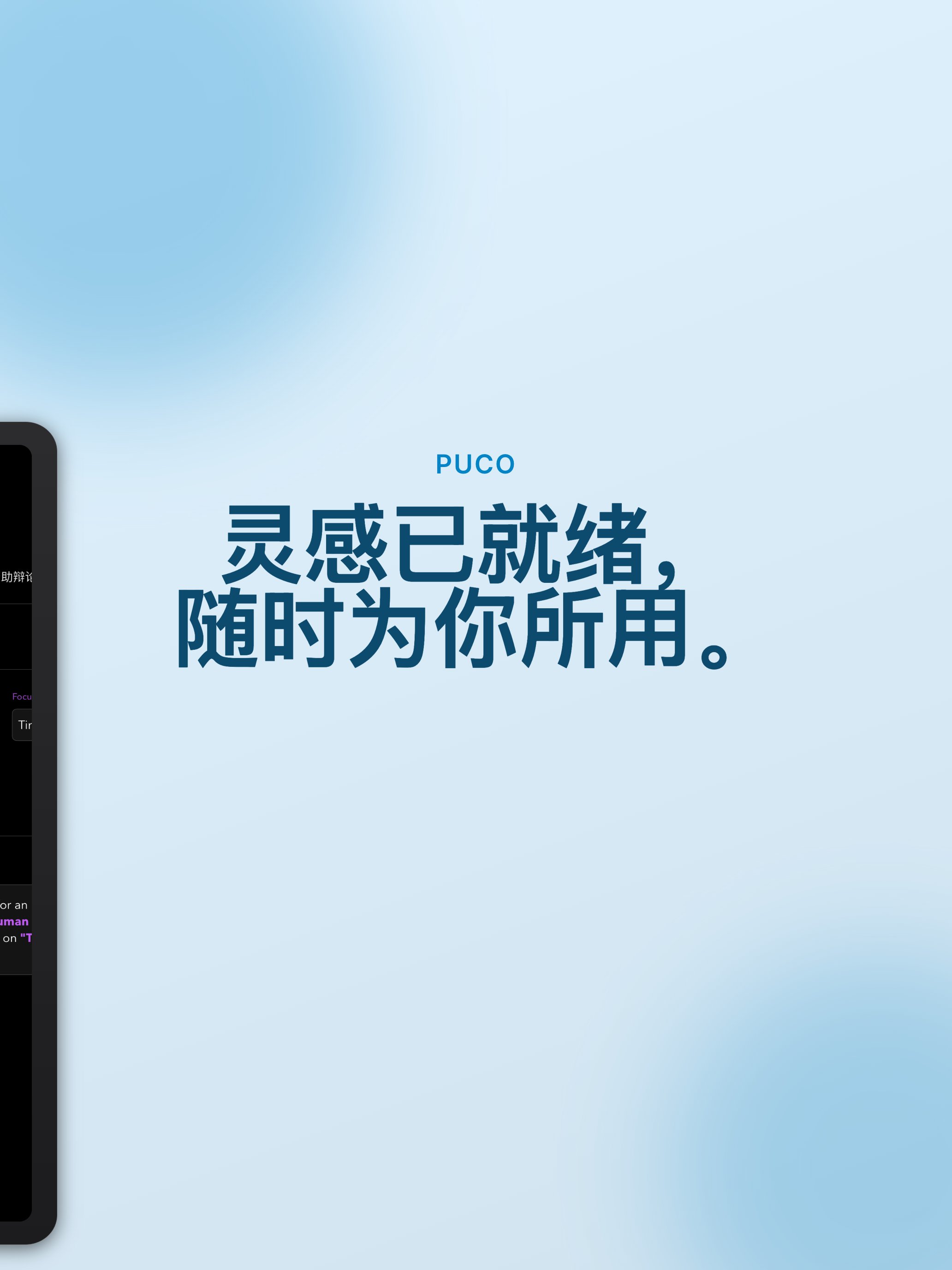 PUCO - The AI Launcher screenshot 7