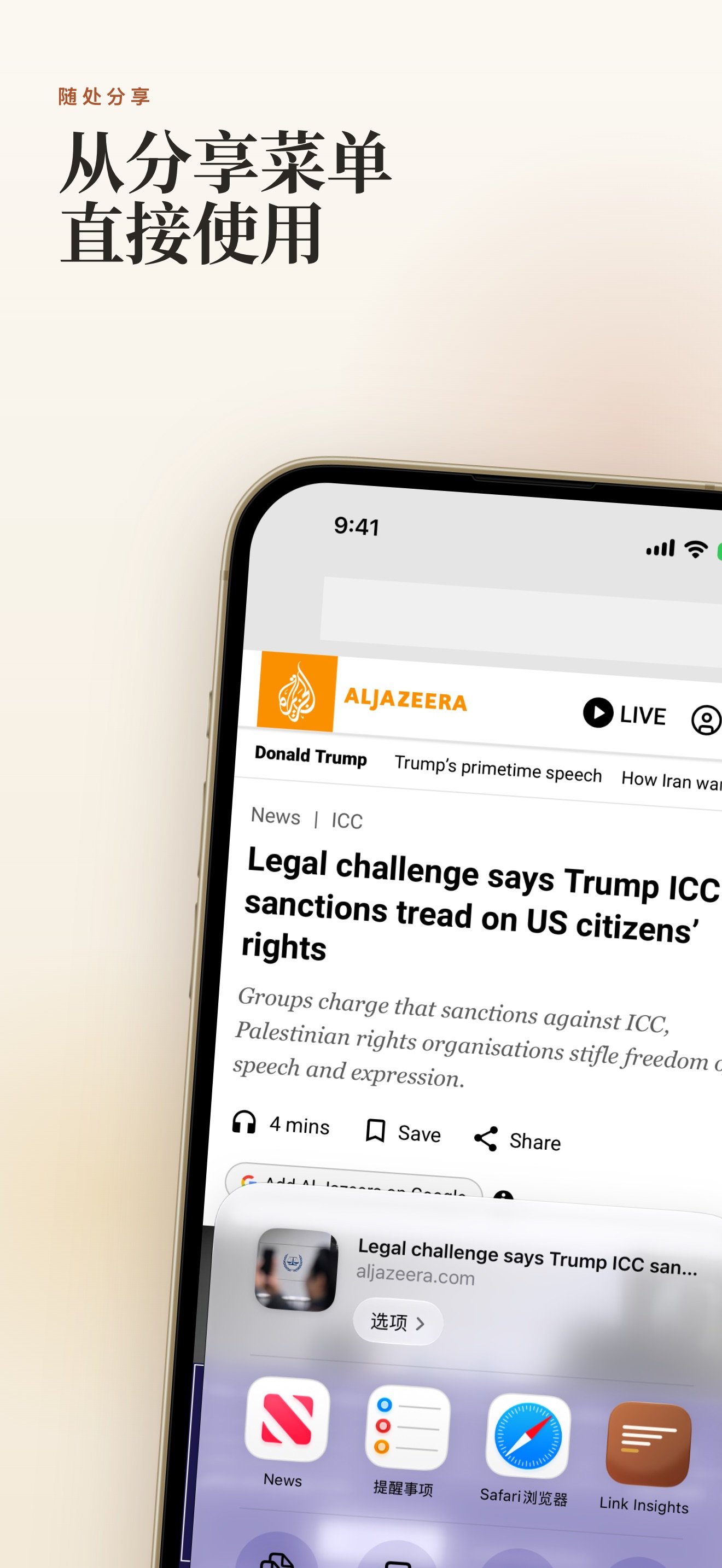 Link Insights screenshot 9
