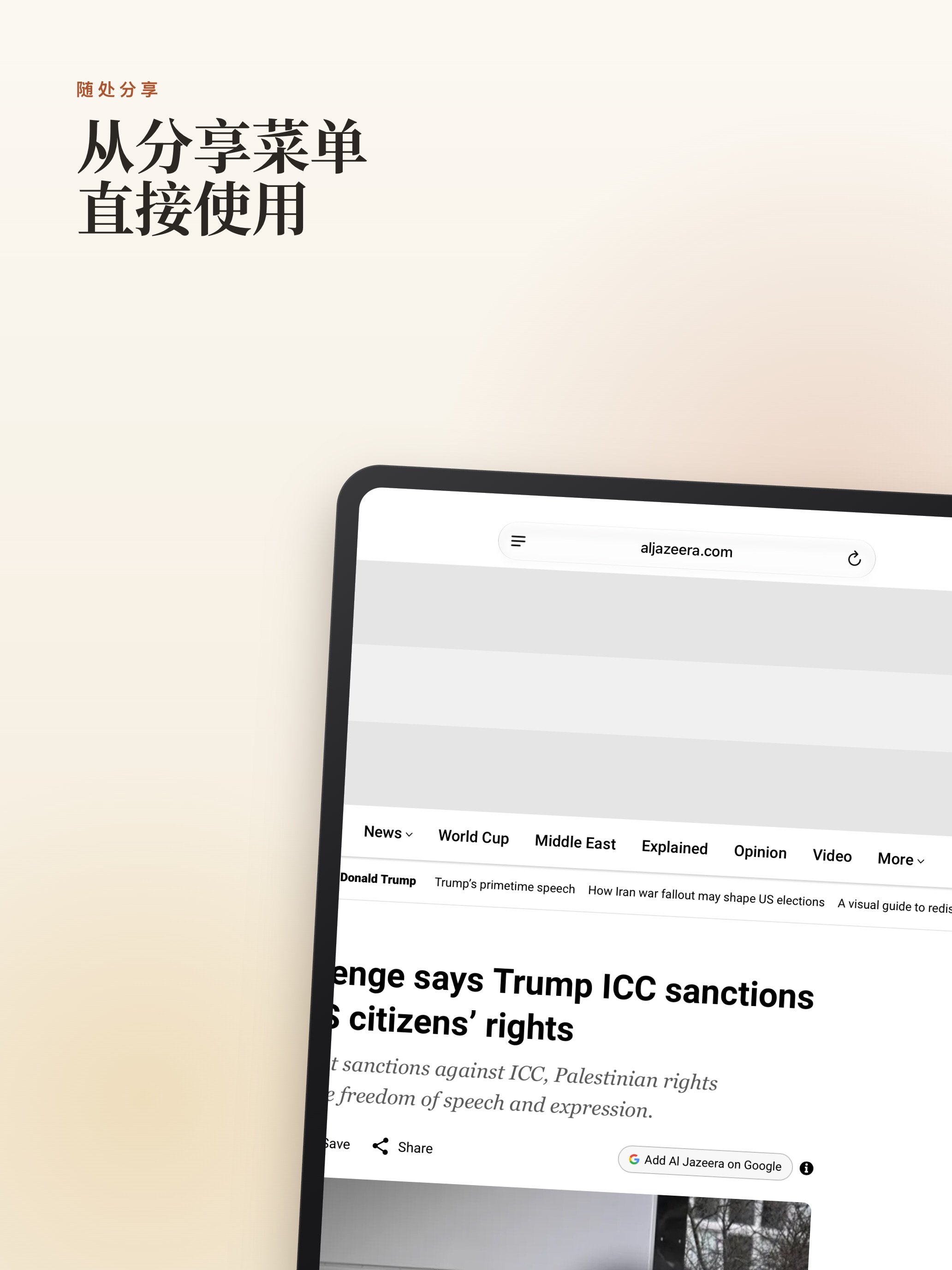 Link Insights screenshot 10