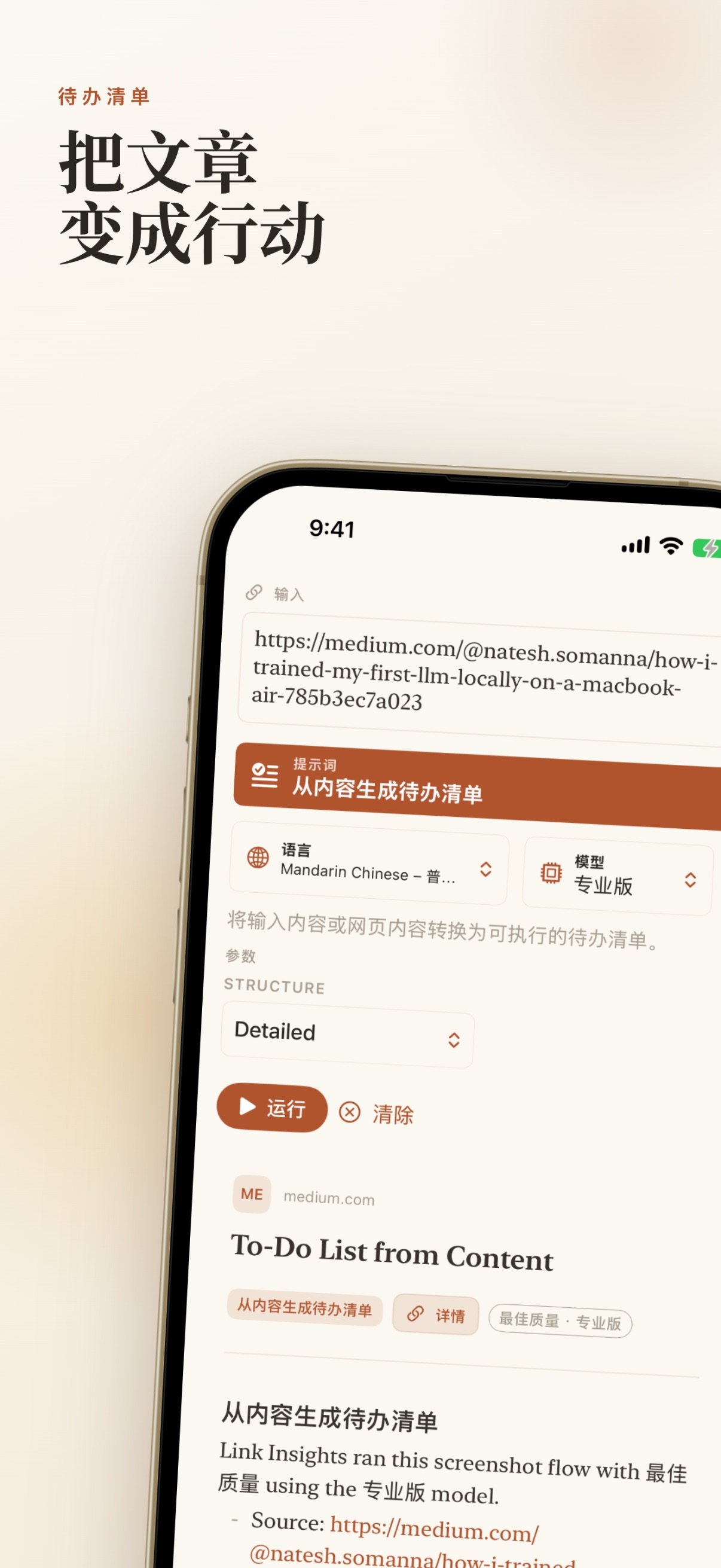 Link Insights screenshot 27