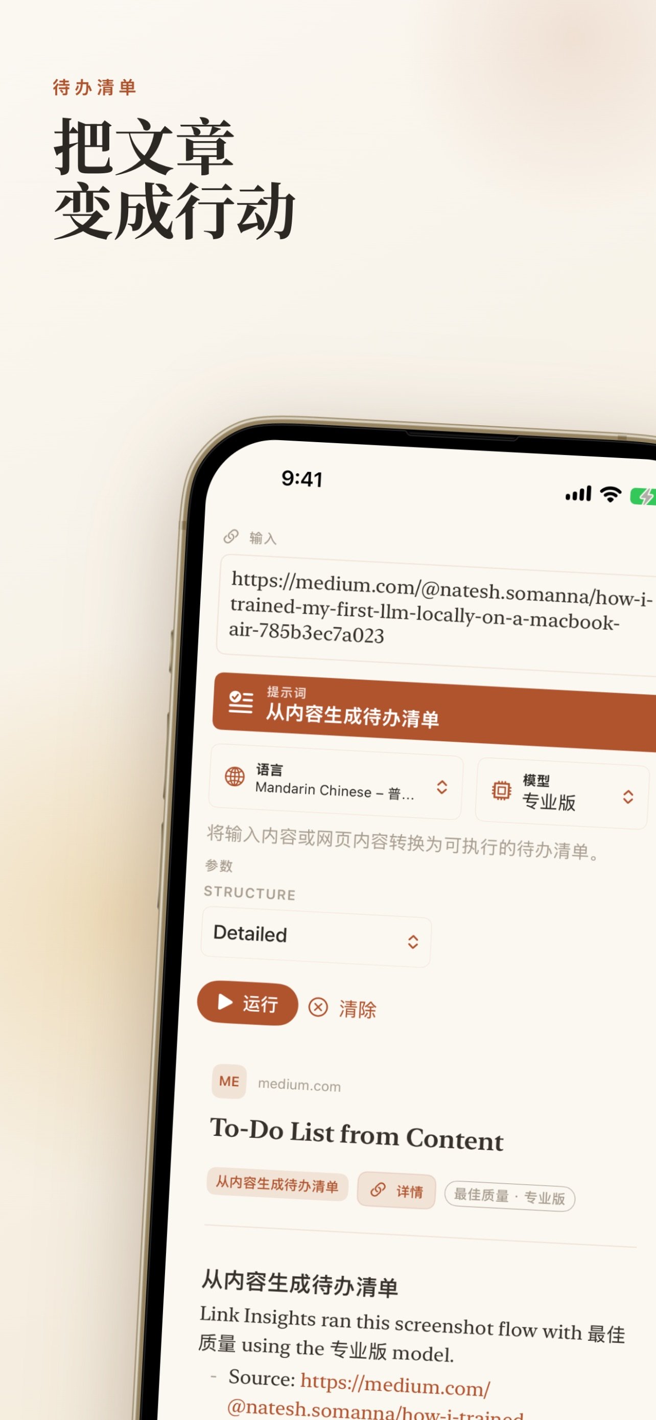 Link Insights screenshot 28