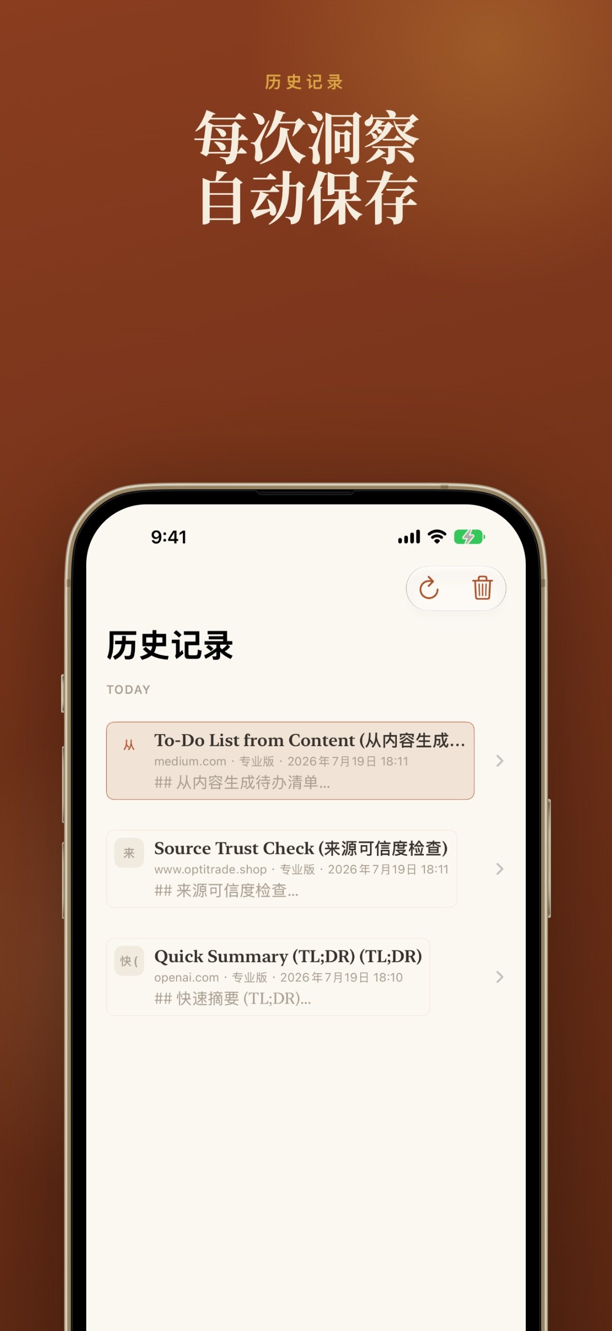 Link Insights screenshot 32