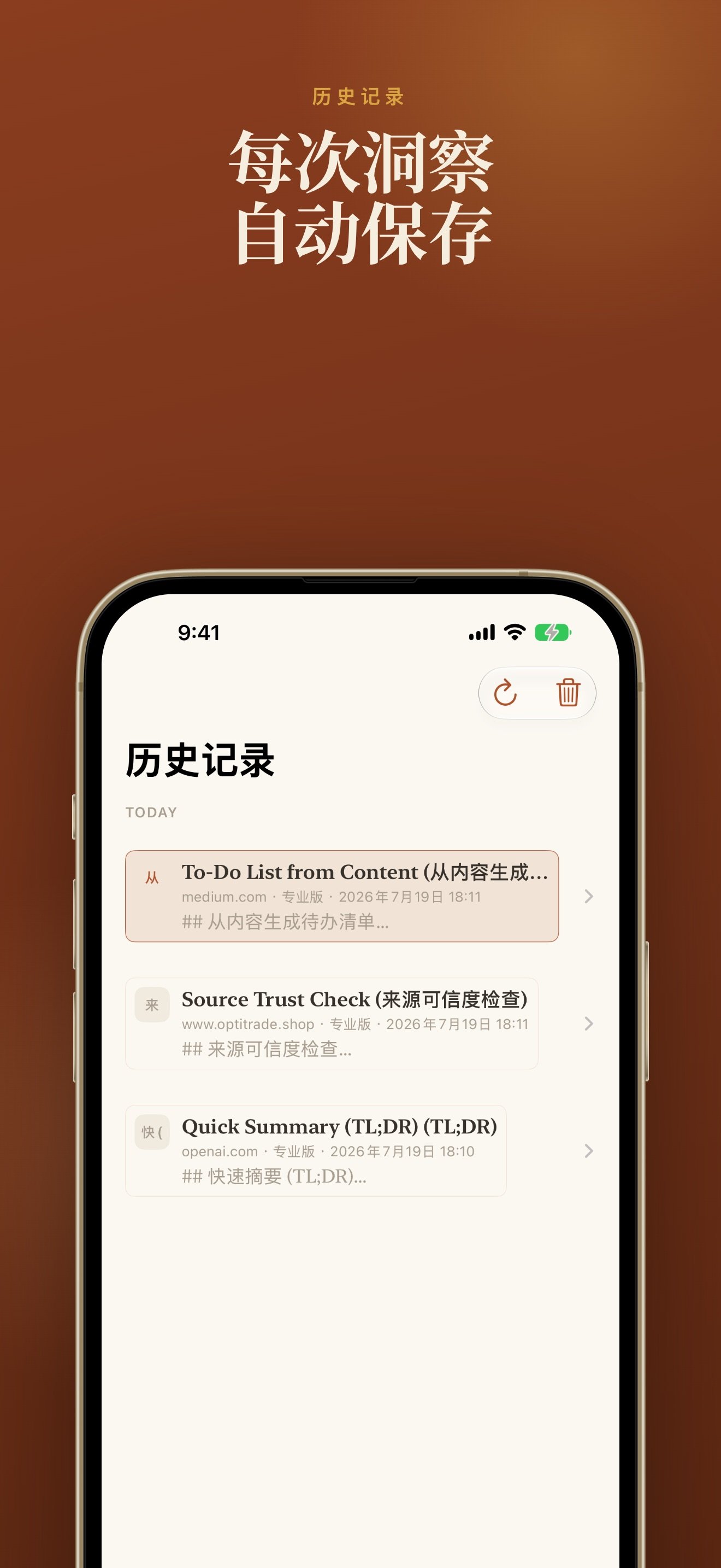 Link Insights screenshot 34
