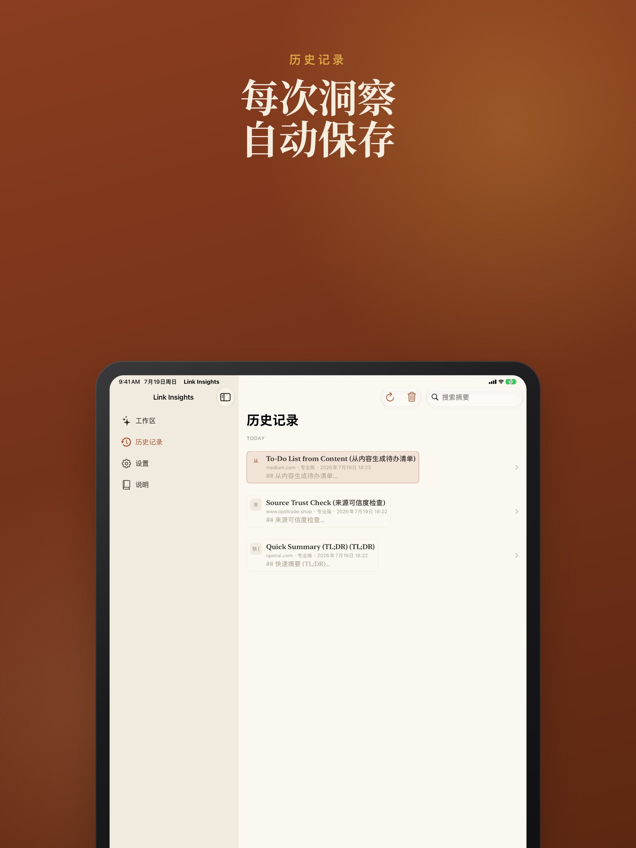 Link Insights screenshot 35