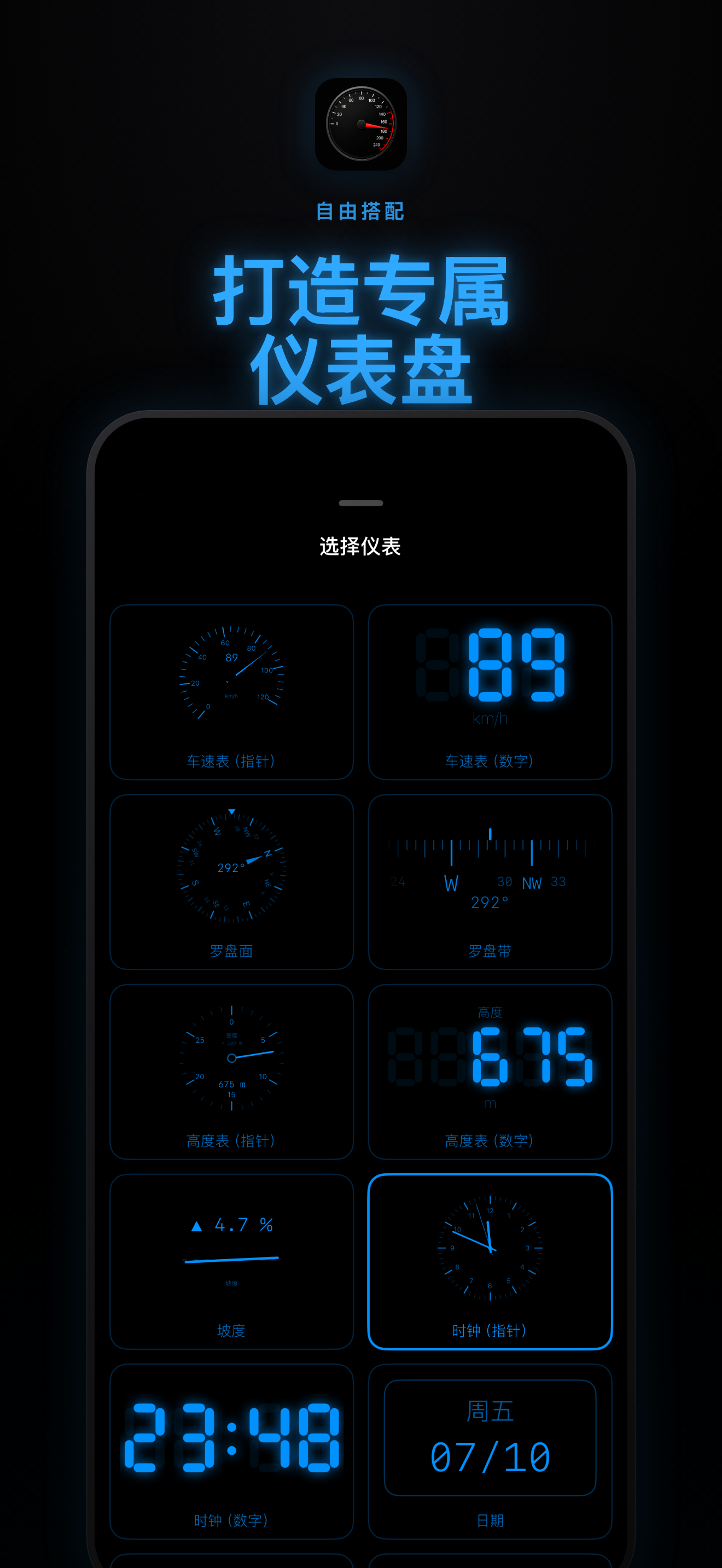 Speedo & Co screenshot 8