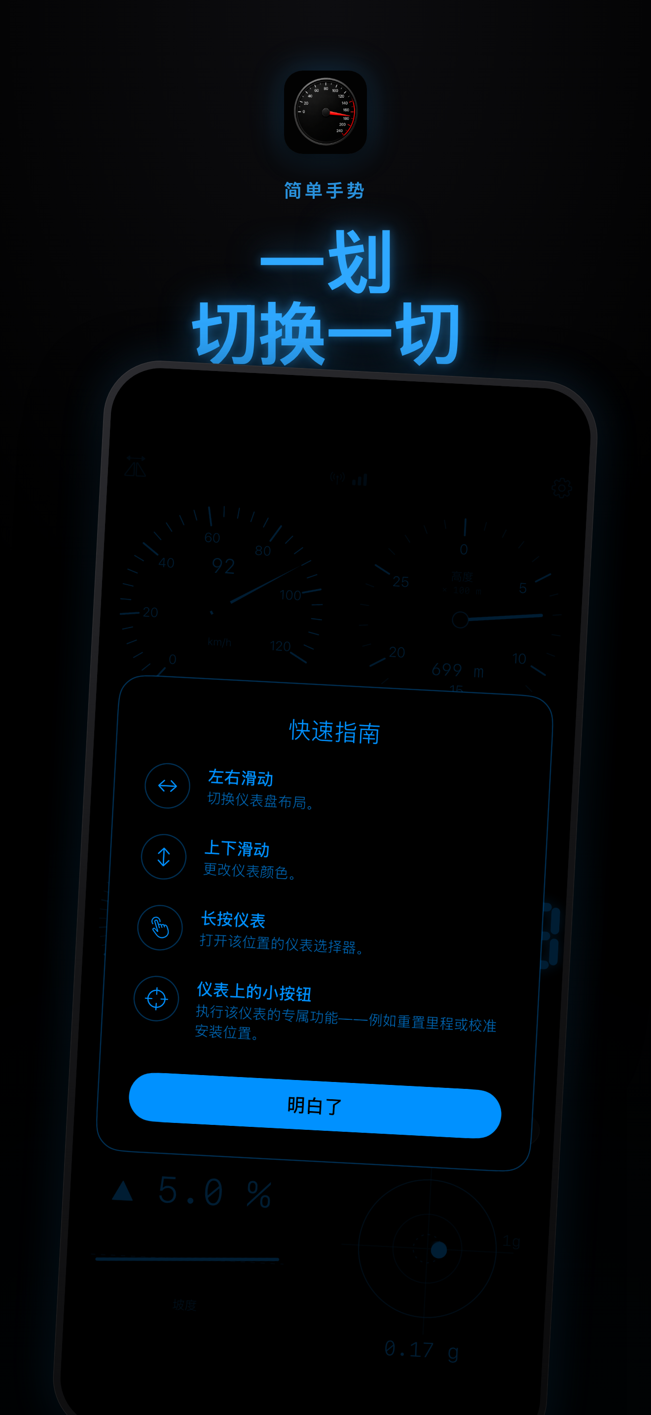 Speedo & Co screenshot 9